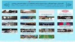 اینفوگرافی اقدامات حوزه فرهنگی بنیاد شهید و امورایثارگران در جنگ تحمیلی رمضان